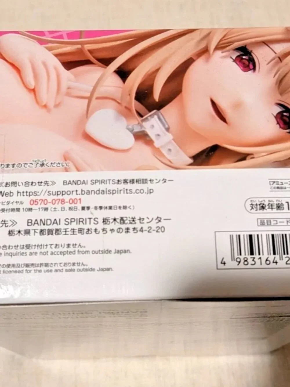 Banpresto new goddess
